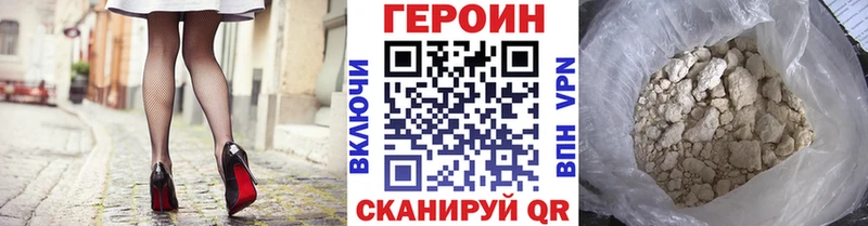 Купить  Грязи  Героин Heroin 