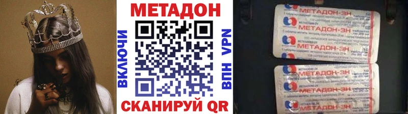 Метадон кристалл Грязи