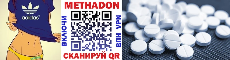 Метадон methadone  Купить где  Грязи 